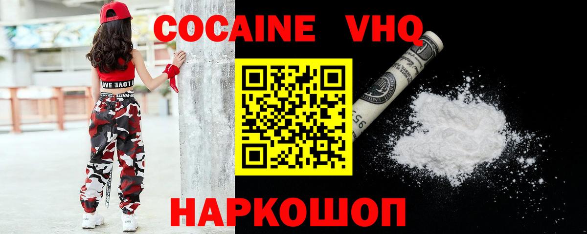 Новоалтайск  Cocaine Fish Scale  COCAIN 97%  Вход с VPN 
