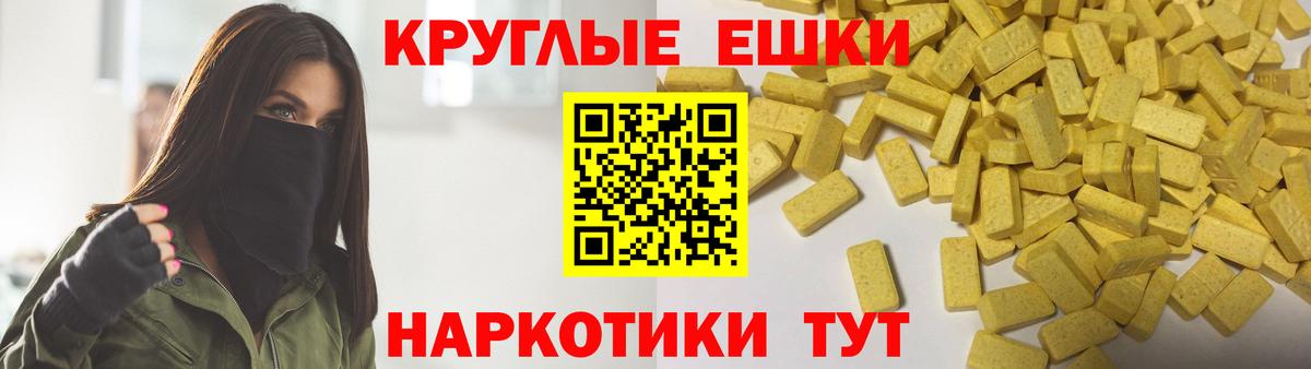 ЭКСТАЗИ ешки Новоалтайск