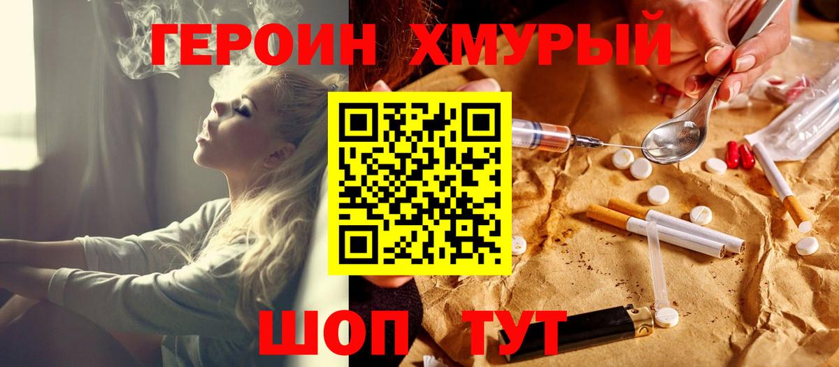 Новоалтайск  Героин афганец  Вход с VPN 