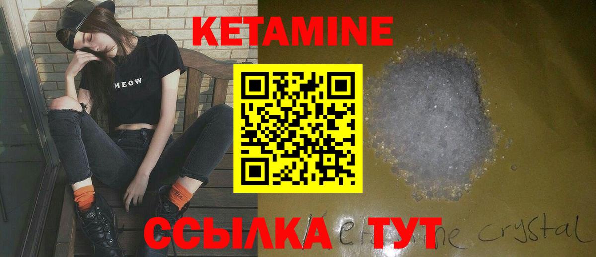Новоалтайск  КЕТАМИН VHQ  Вход с VPN 