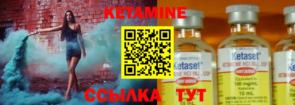 КЕТАМИН ketamine Новоалтайск