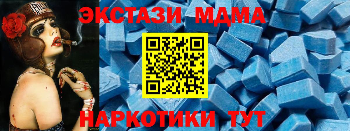 МДМА  MDMA Molly  Новоалтайск  Вход с VPN  MDMA кристаллы 