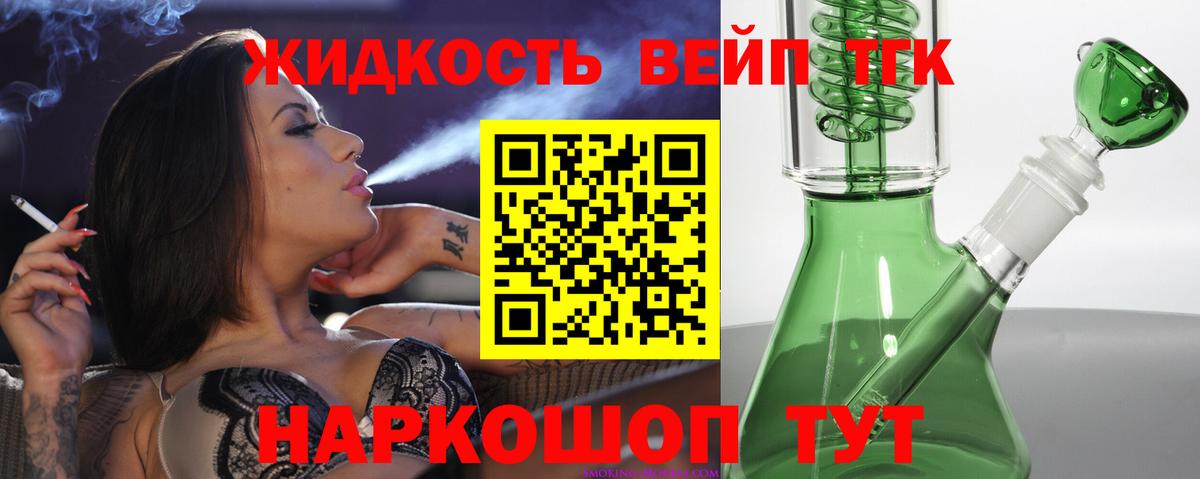 Дистиллят ТГК Wax  Дистиллят ТГК жижа  Вход с VPN  Новоалтайск 
