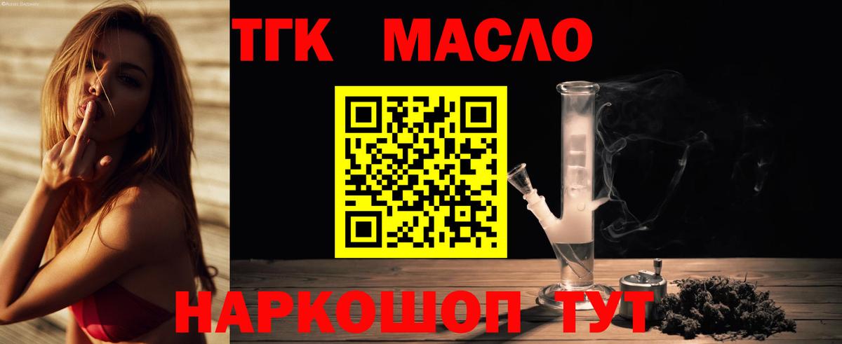 ТГК жижа Новоалтайск